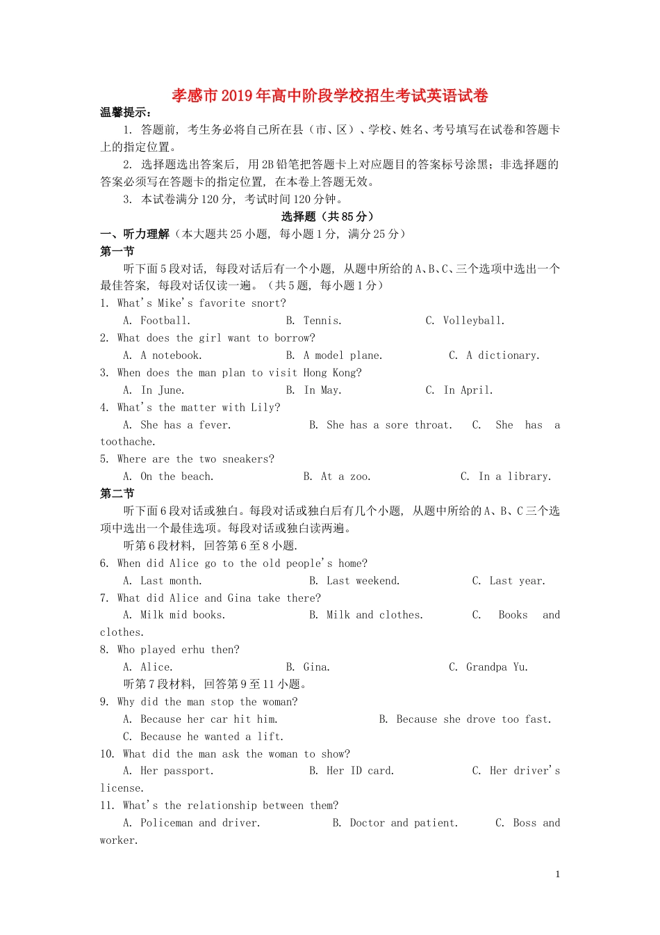 湖北省孝感市2019年中考英语真题试题.doc_第1页