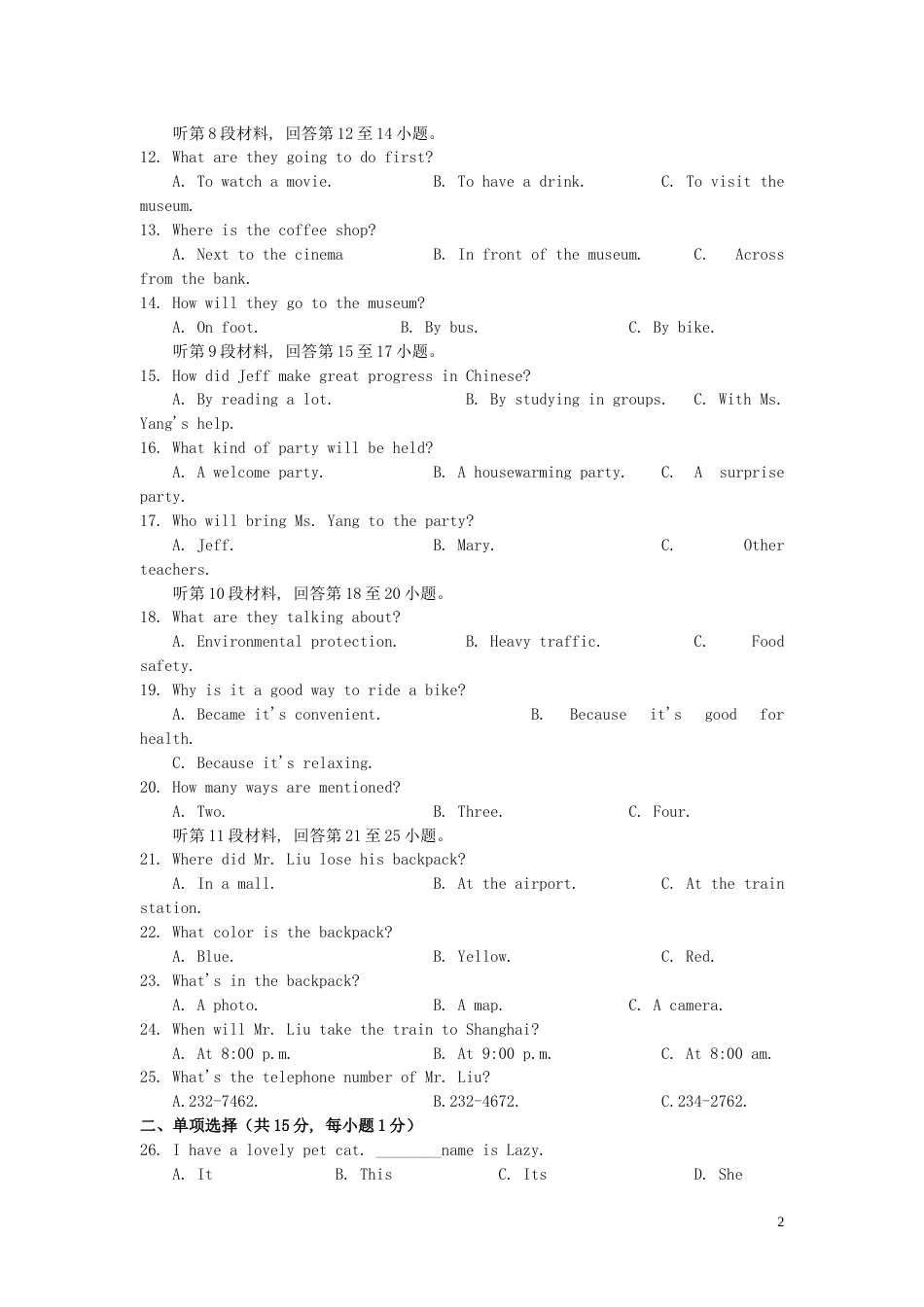 湖北省孝感市2019年中考英语真题试题.doc_第2页