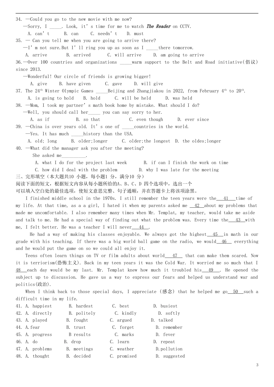 湖北省襄阳市2017年中考英语真题试题（含答案）.doc_第3页