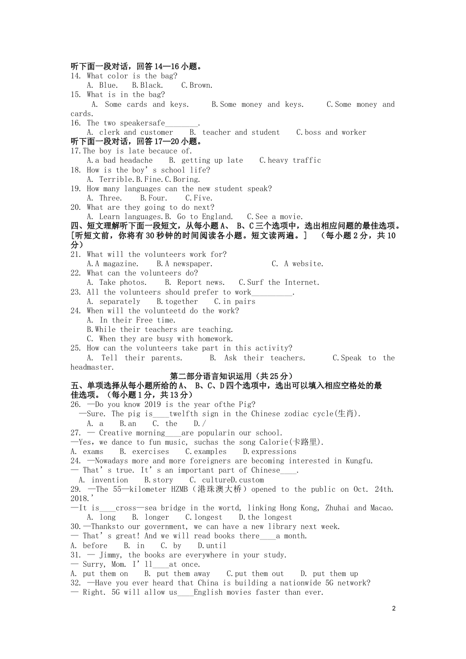 湖北省咸宁市2019年中考英语真题试题.docx_第2页