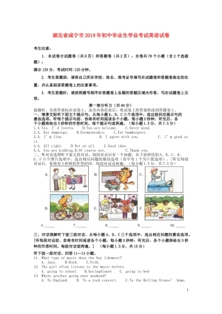 湖北省咸宁市2019年中考英语真题试题.docx