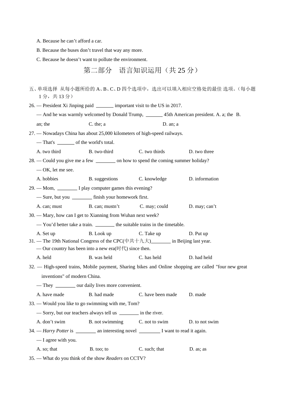 湖北省咸宁市2018年中考英语真题试题（含扫描答案）.doc_第3页
