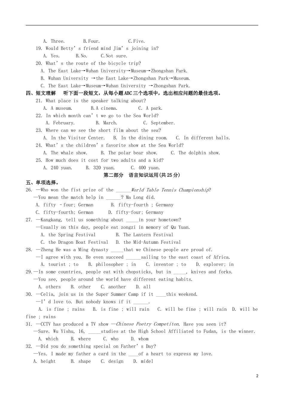 湖北省咸宁市2017年中考英语真题试题（含答案）.doc_第2页