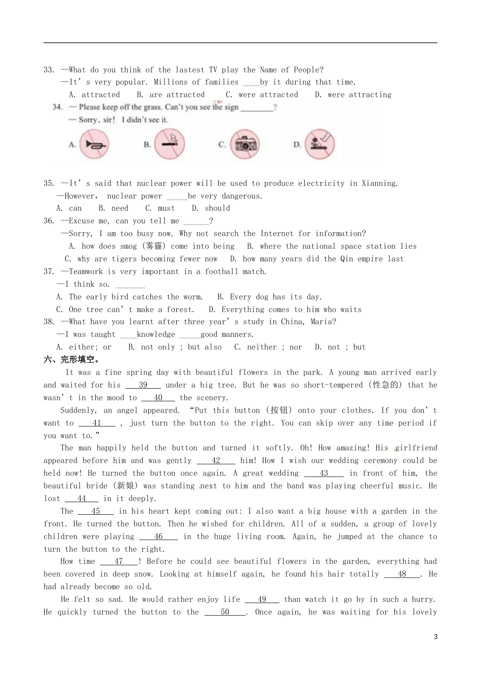 湖北省咸宁市2017年中考英语真题试题（含答案）.doc_第3页