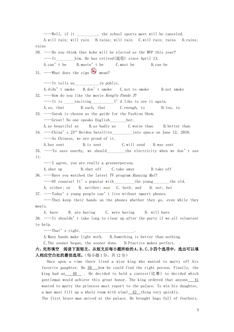 湖北省咸宁市2016年中考英语真题试题（含答案）.doc_第3页