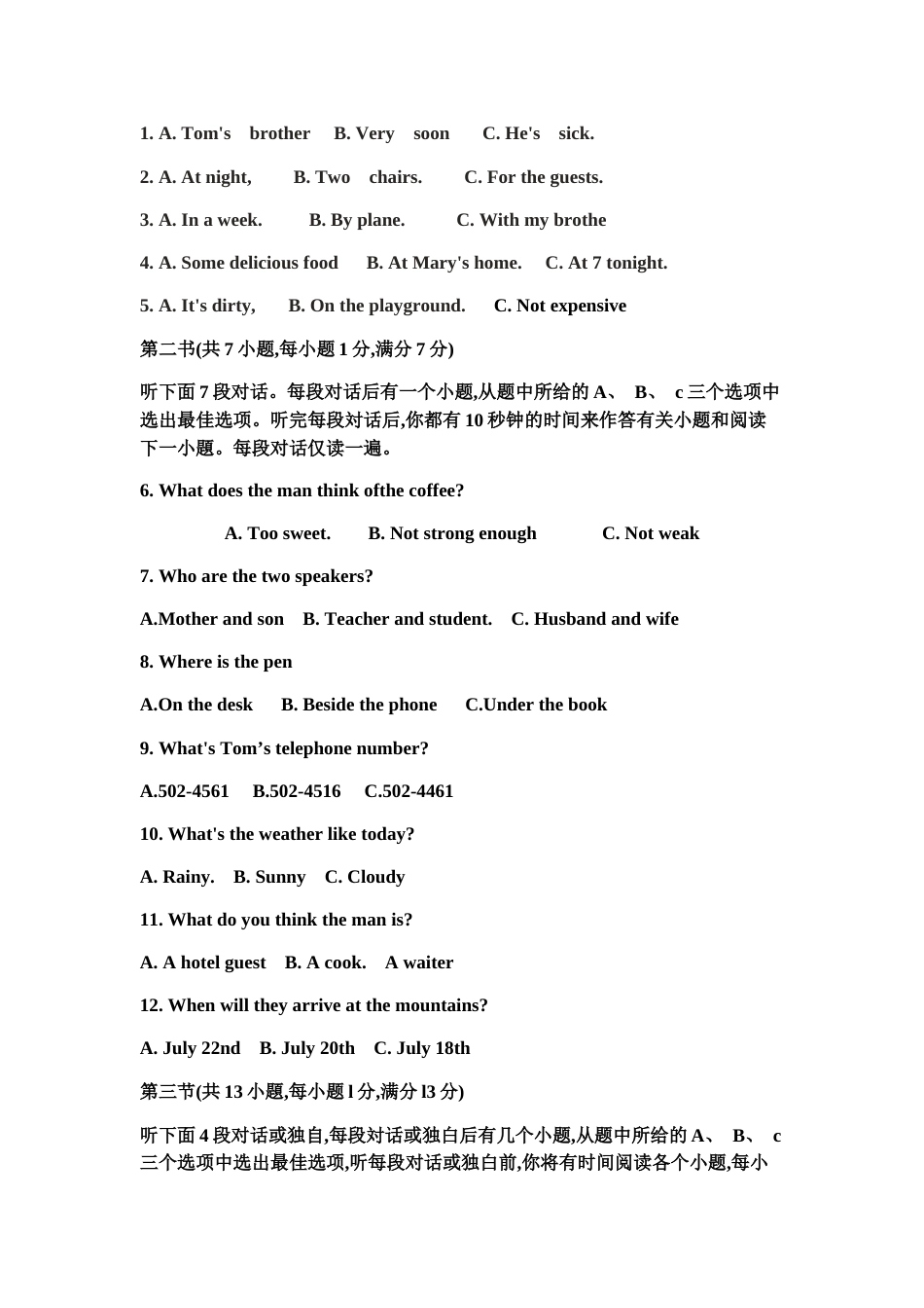 湖北省武汉市2018年中考英语试题.docx_第2页