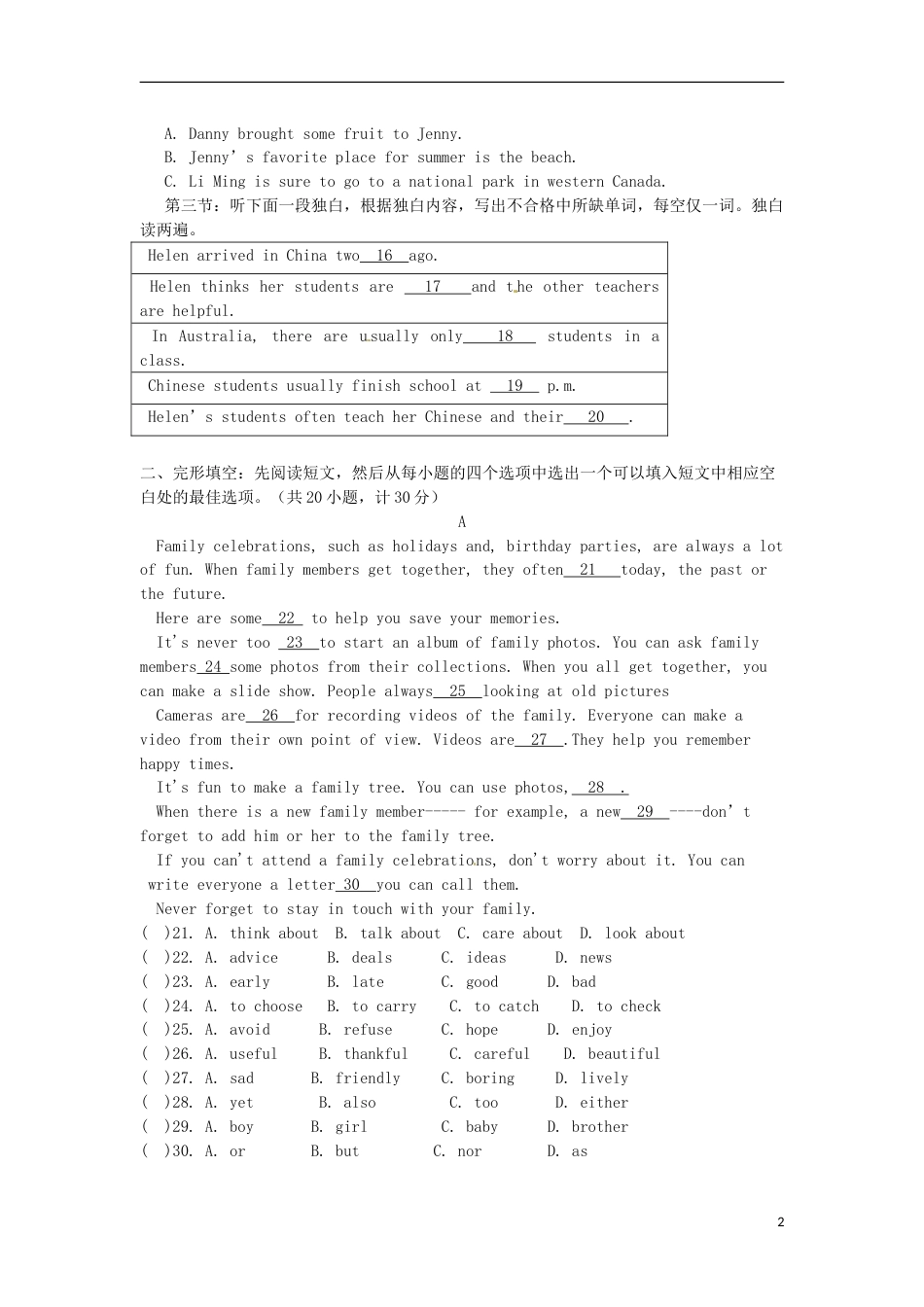 湖北省天门市2017年中考英语真题试题（含解析）.doc_第2页