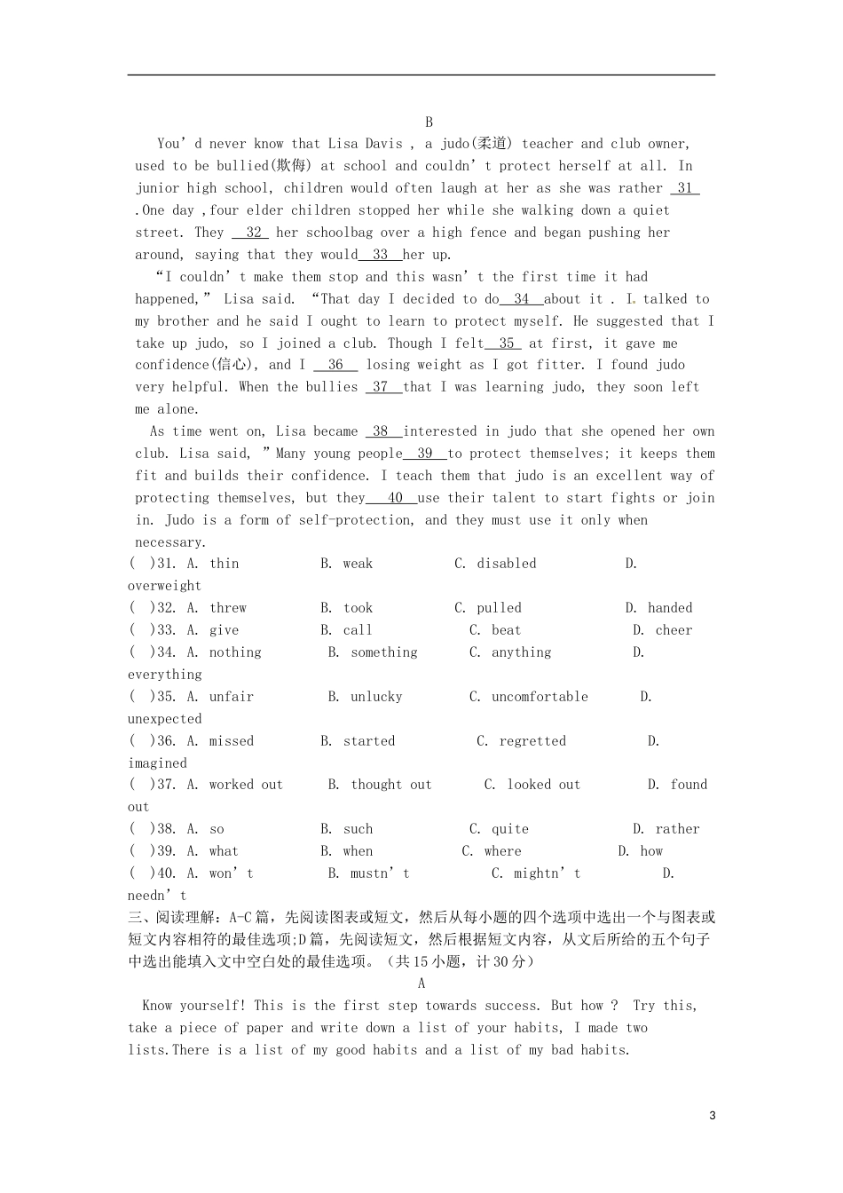 湖北省天门市2017年中考英语真题试题（含解析）.doc_第3页