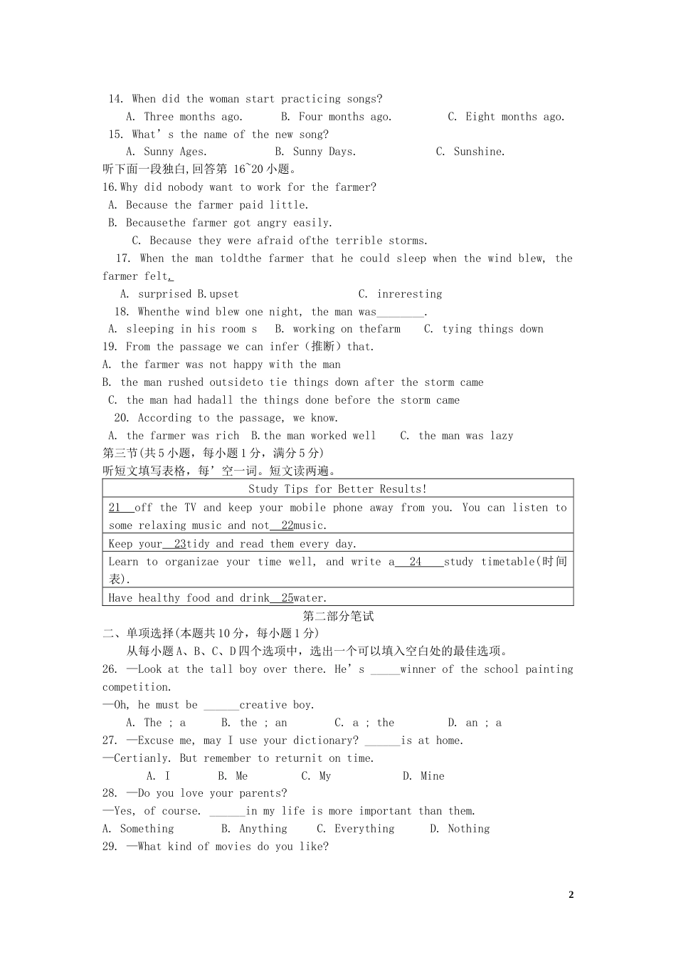 湖北省随州市2019年中考英语真题试题.docx_第2页