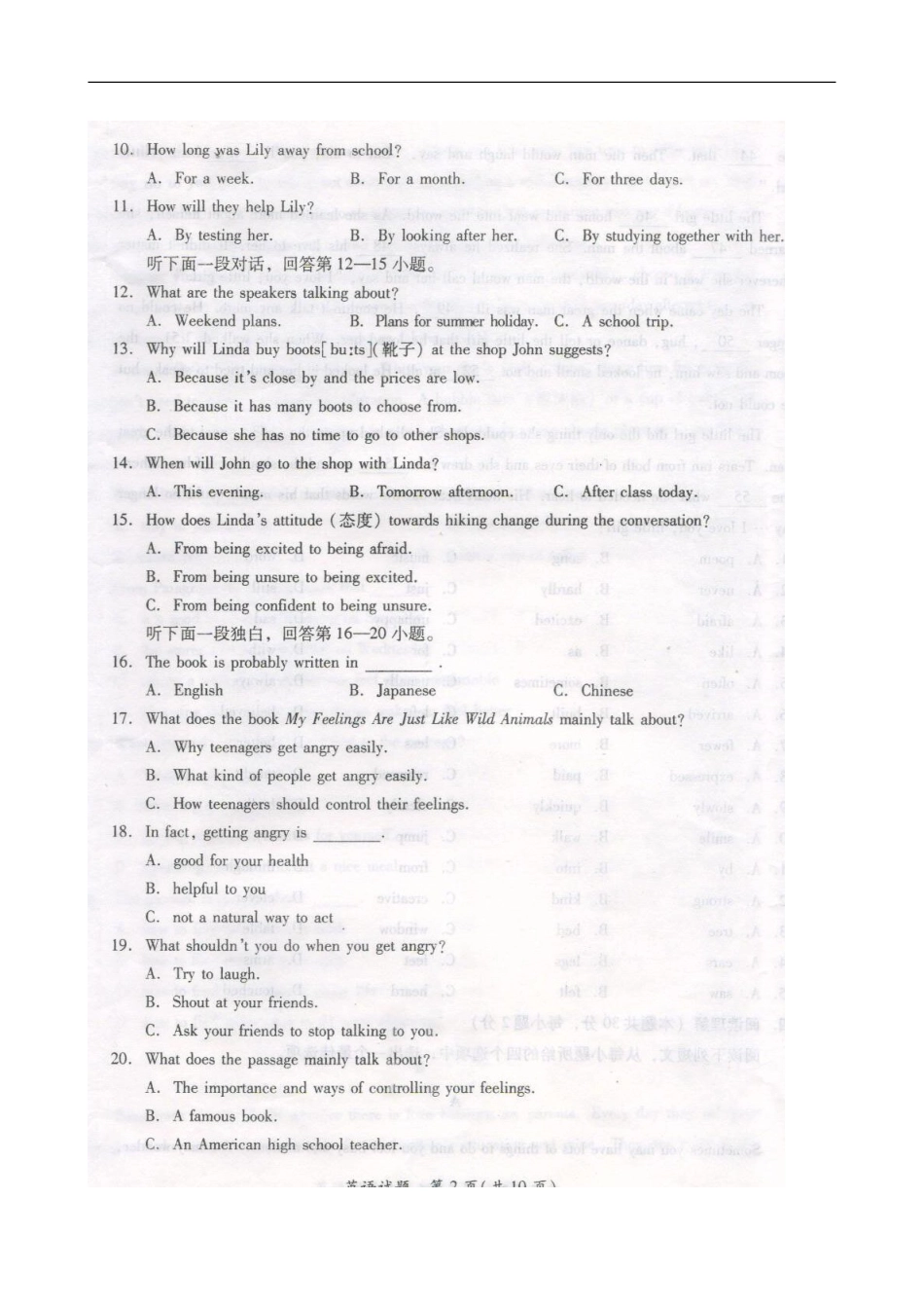 湖北省随州市2015年中考英语试题（扫描版，含答案）.doc_第2页