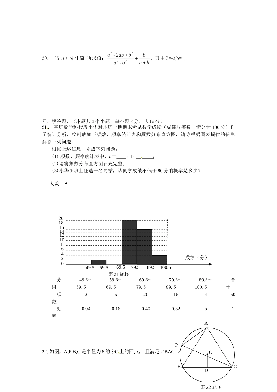 湖南省长沙市2012年中考数学试题及答案.doc_第3页