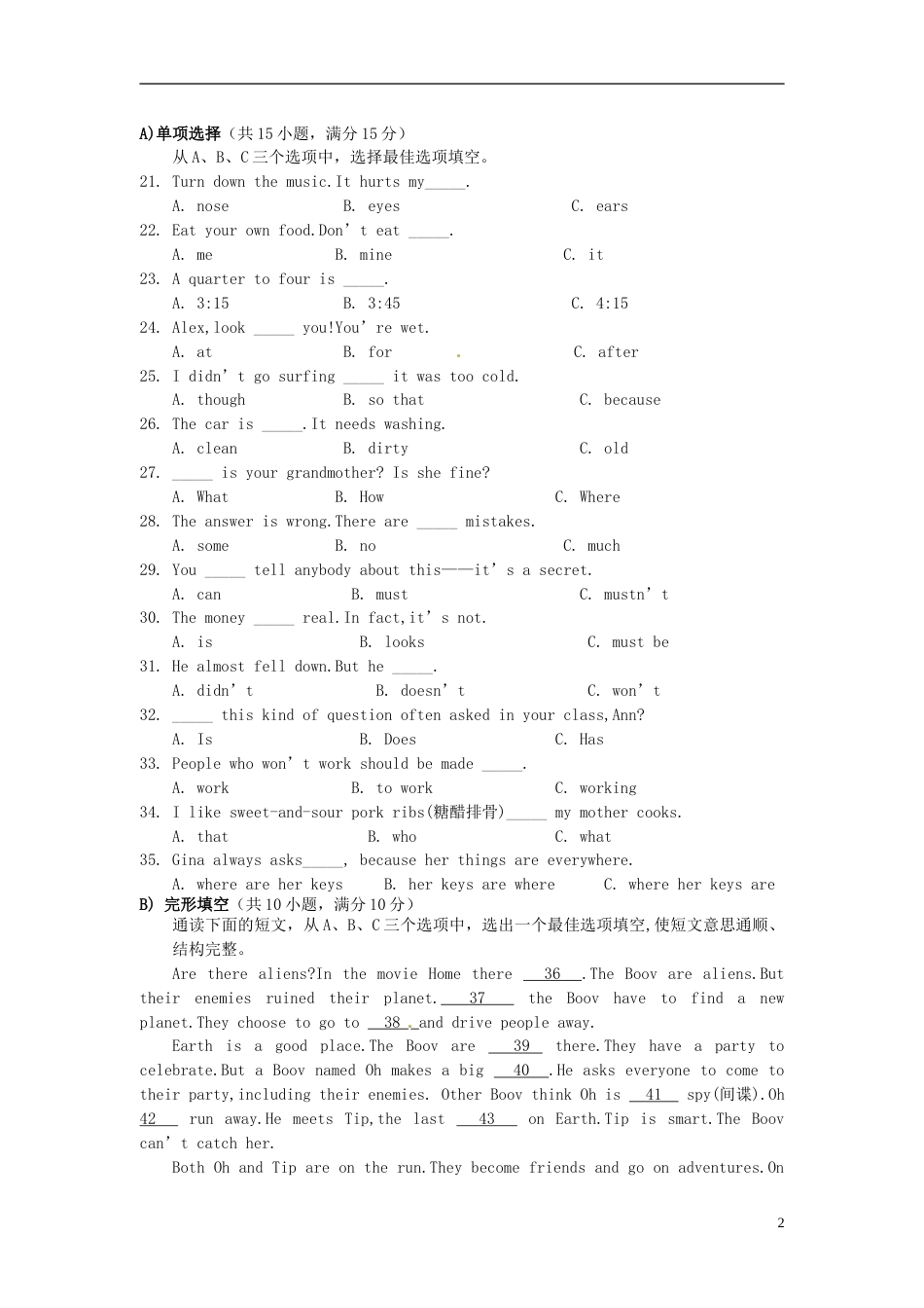 湖南省张家界市2015年中考英语真题试题（含答案）.doc_第3页