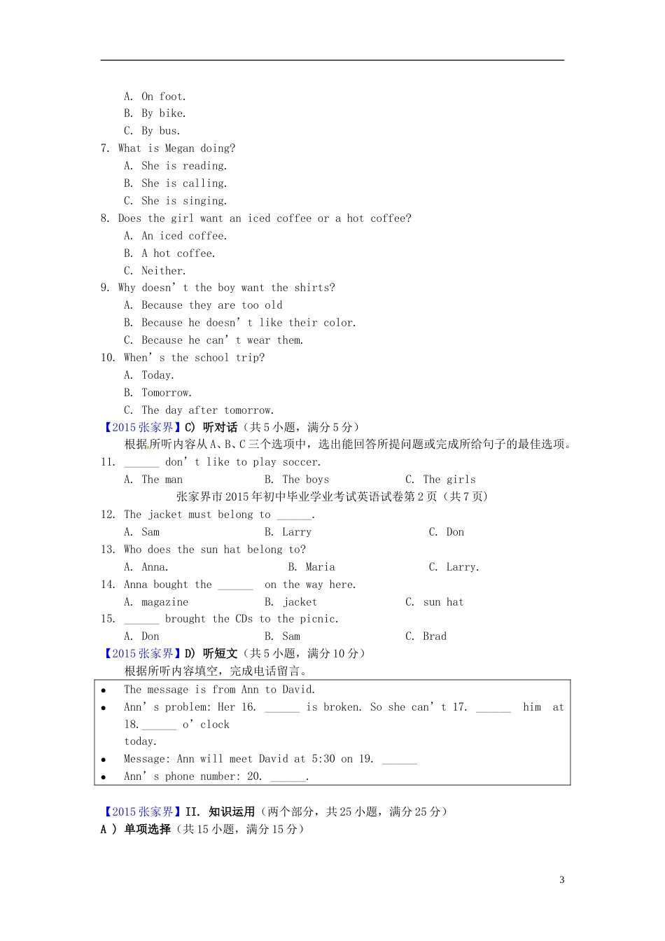 湖南省张家界2015年中考英语真题试题（含解析）.doc_第3页