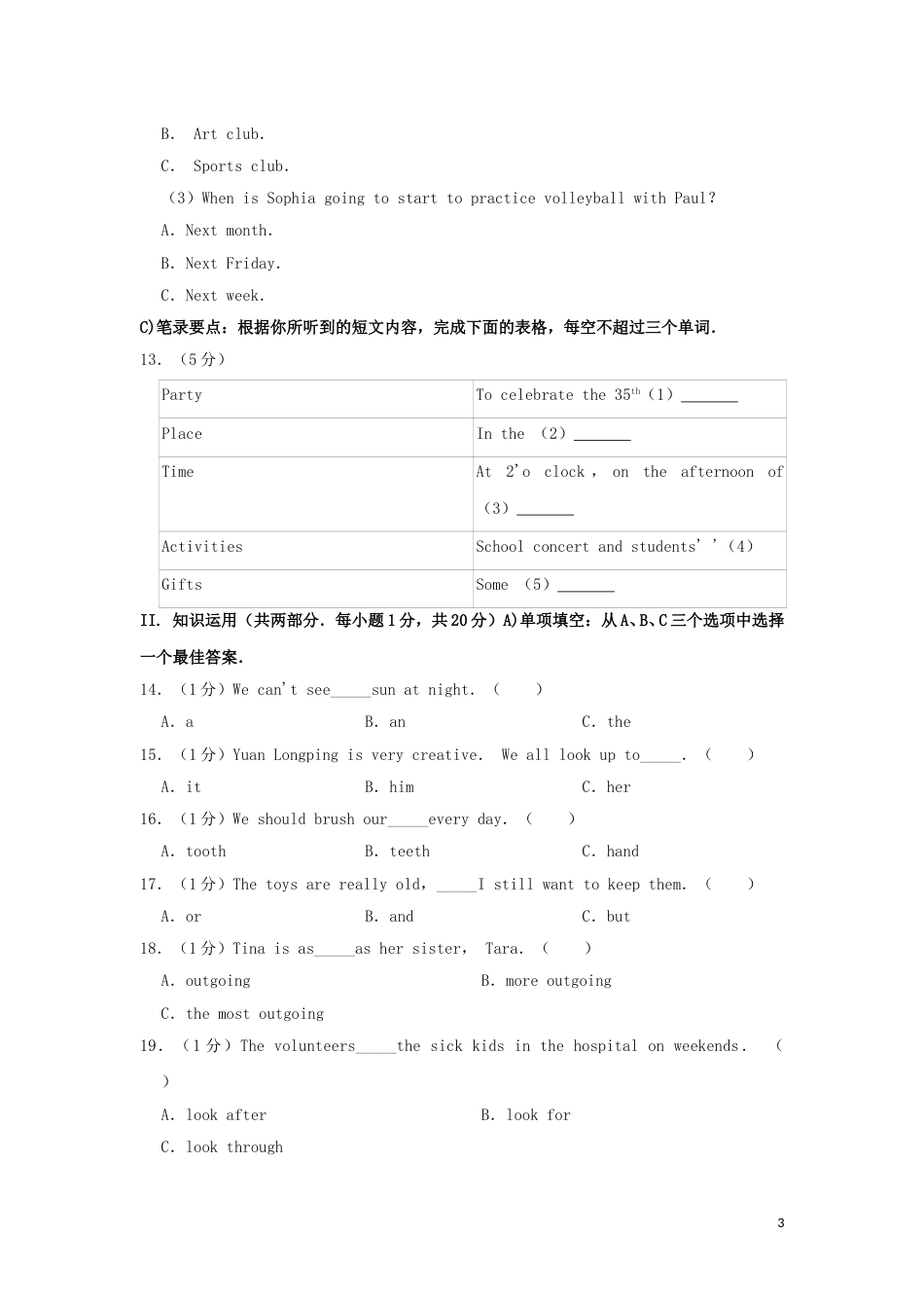 湖南省岳阳市2019年中考英语真题试题（含解析）.doc_第3页