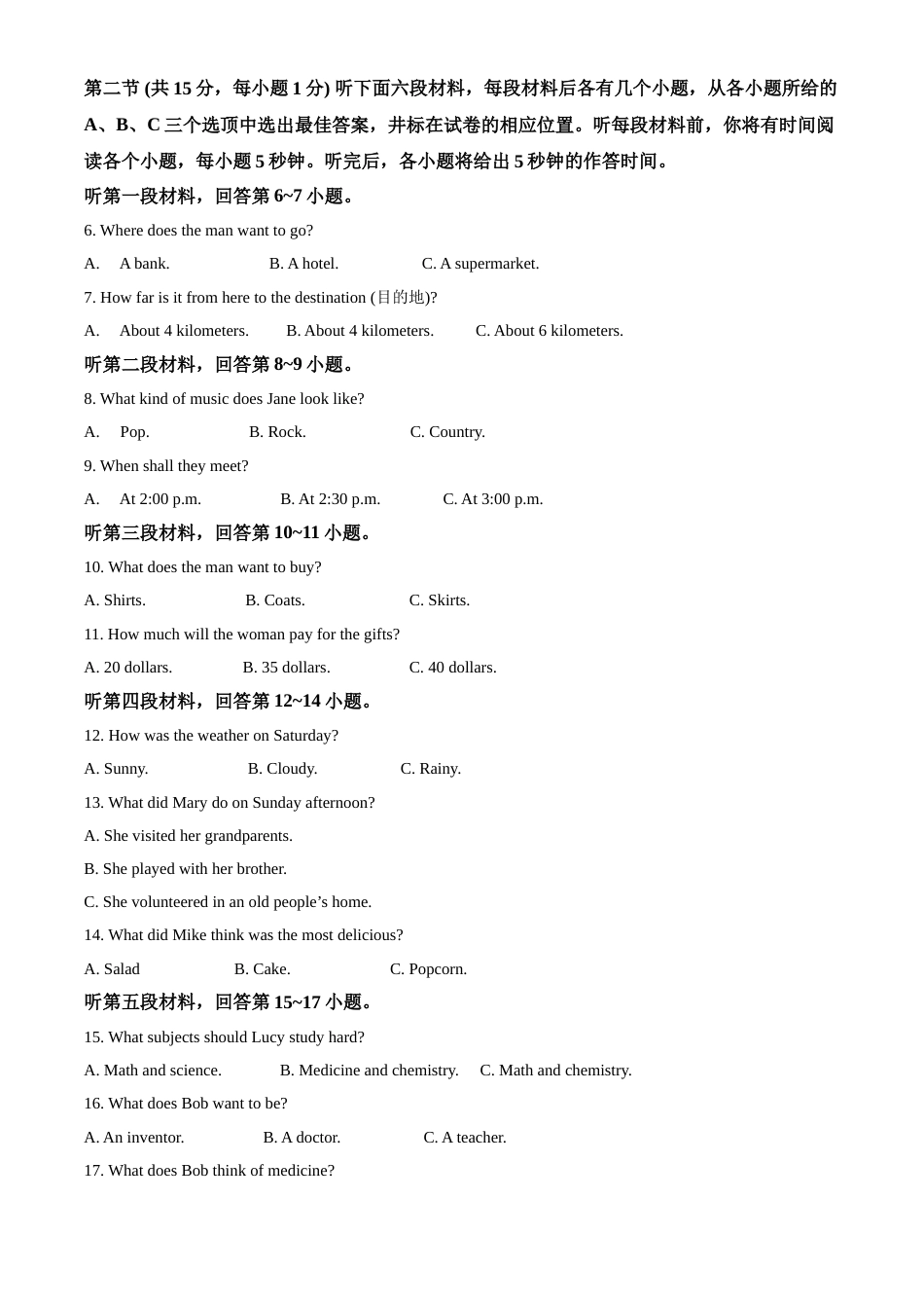 湖南省永州市2021年中考英语试题（原卷版）.doc_第2页