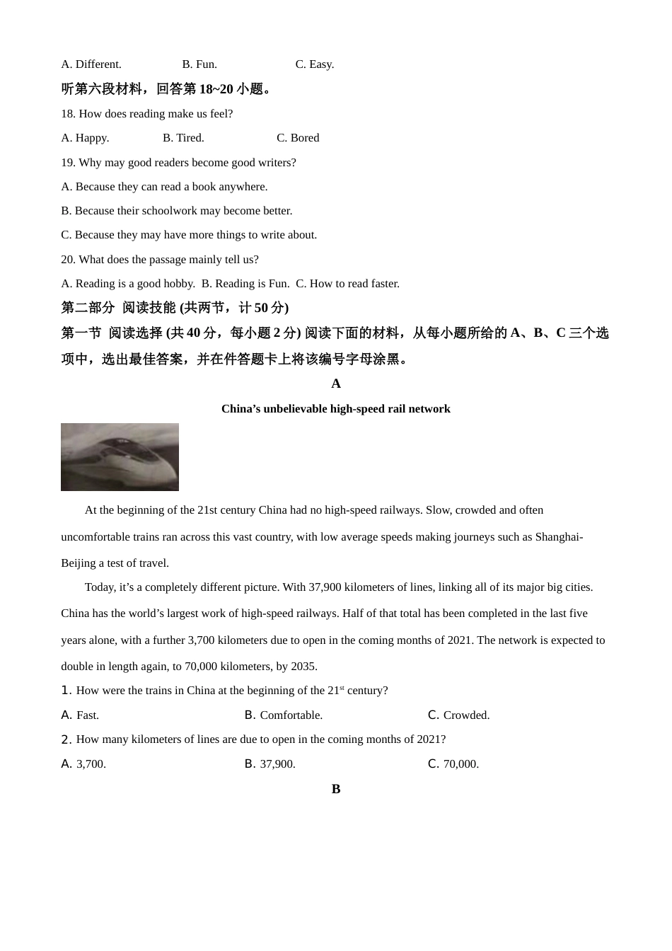 湖南省永州市2021年中考英语试题（原卷版）.doc_第3页