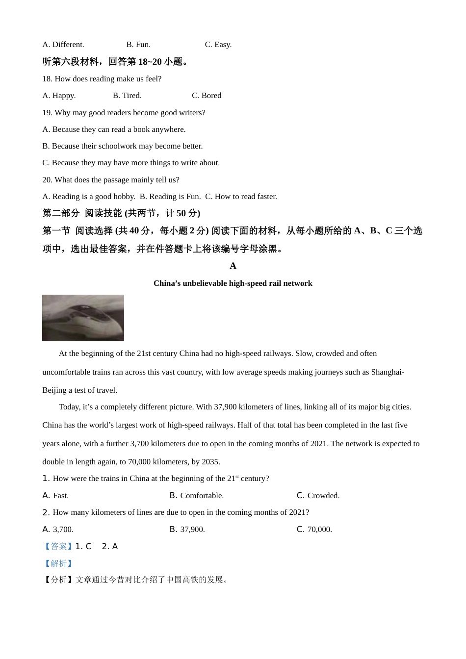 湖南省永州市2021年中考英语试题（解析版）.doc_第3页
