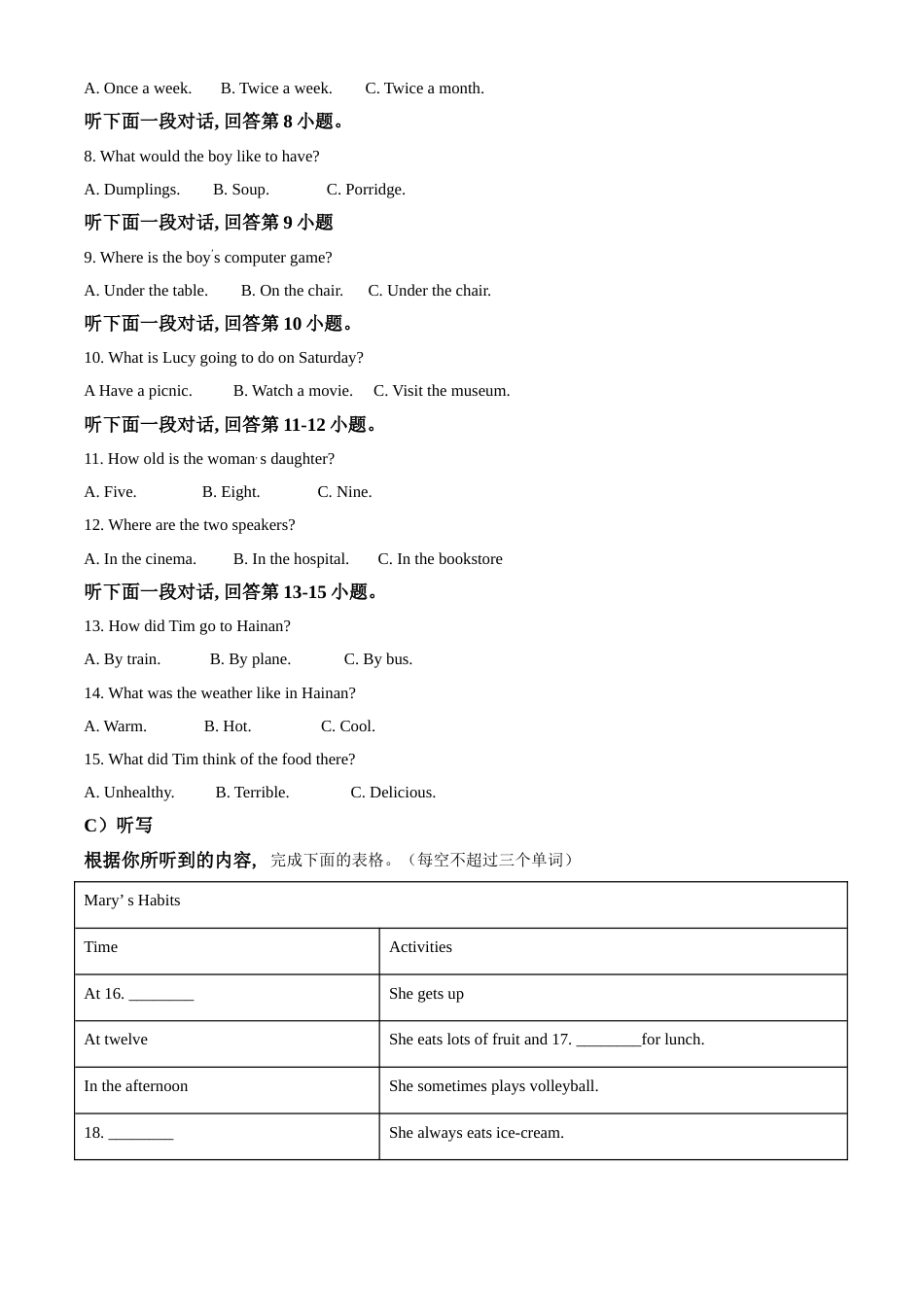 湖南省益阳市2020年中考英语解析.doc_第2页