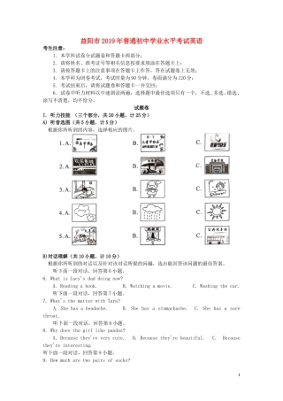 湖南省益阳市2019年中考英语真题试题.doc