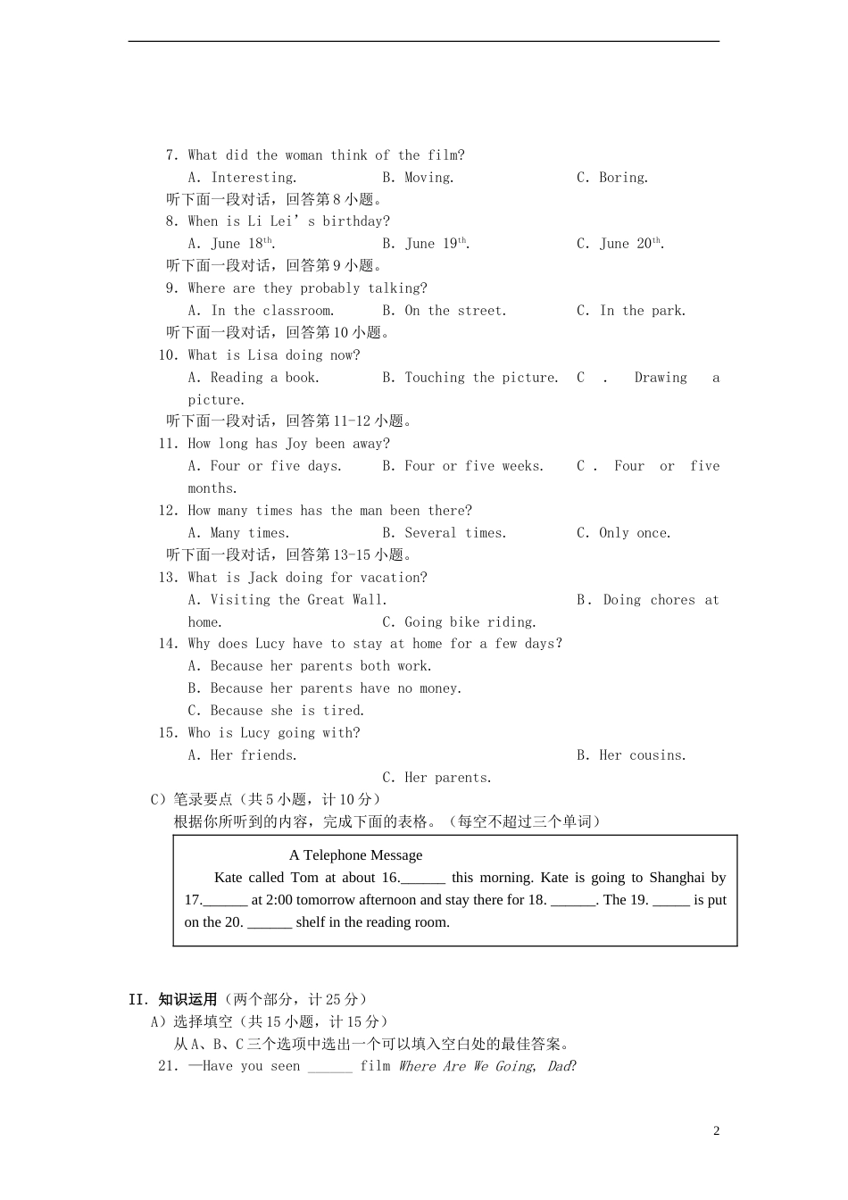 湖南省益阳市2015年中考英语真题试题（含答案）.doc_第2页