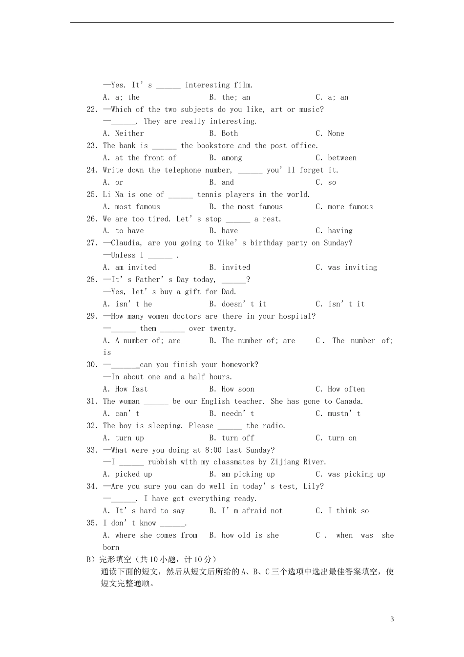 湖南省益阳市2015年中考英语真题试题（含答案）.doc_第3页