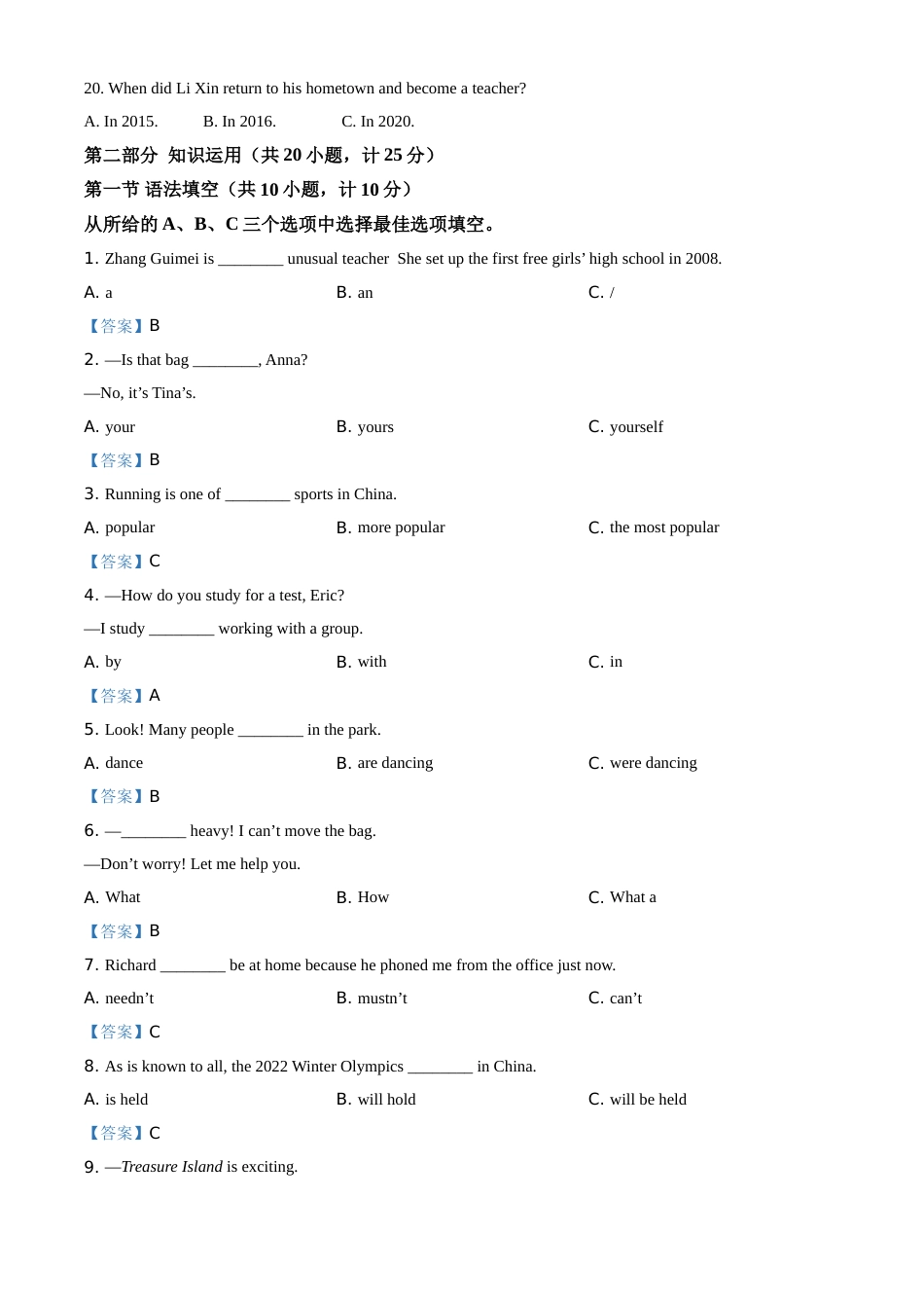 湖南省湘潭市2021年中考英语试题（答案版）.doc_第3页