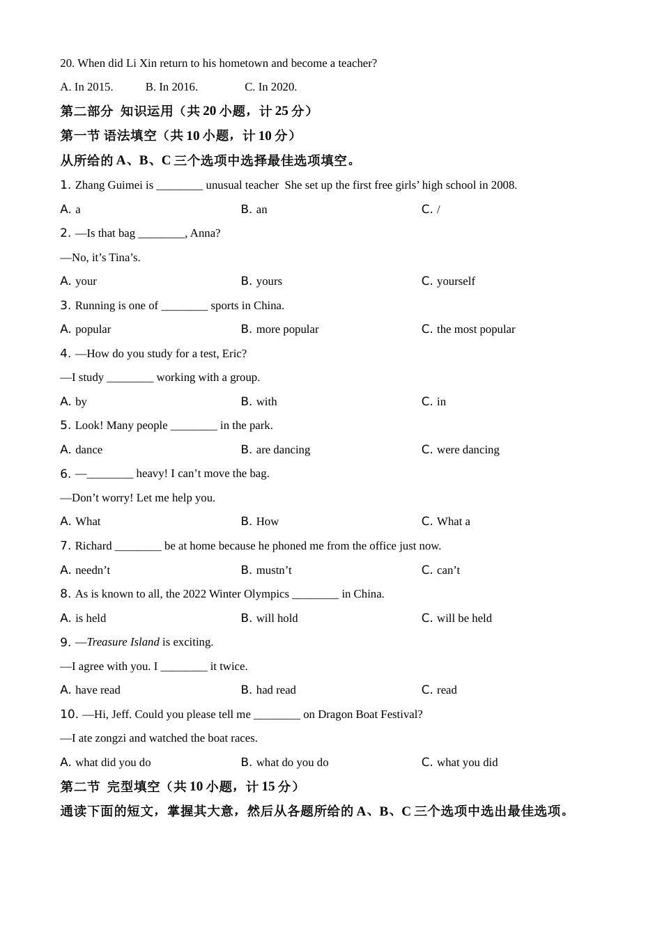 湖南省湘潭市2021年中考英语试题 （原卷版）.doc_第3页