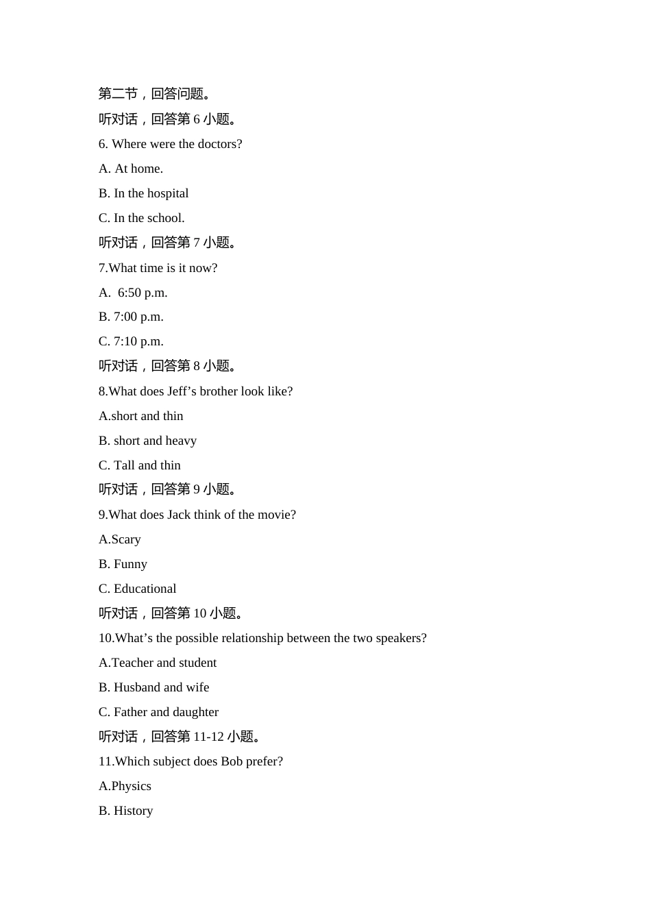 湖南省娄底市2021年中考英语真题.docx_第2页