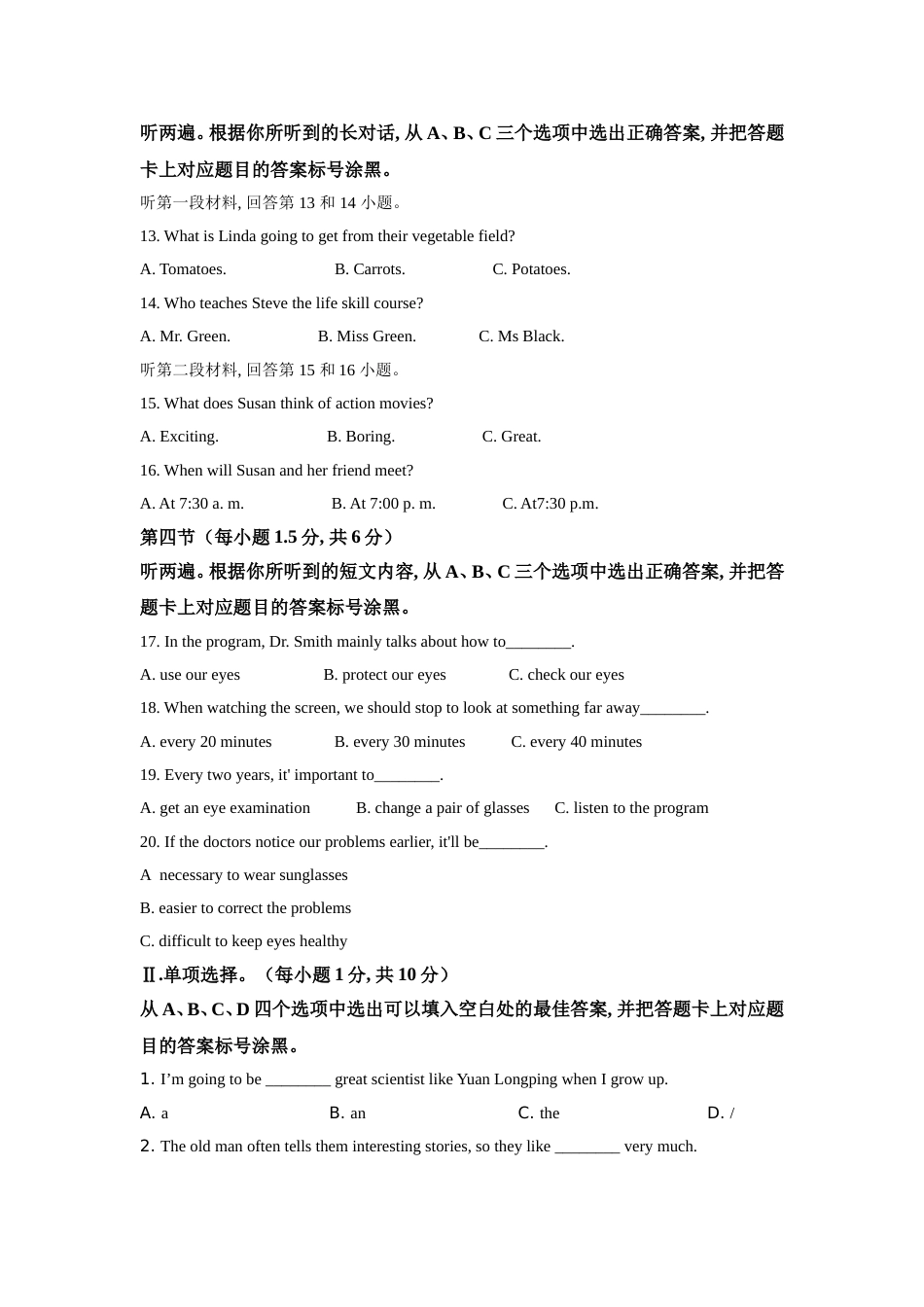 2021年重庆市中考英语B试题及答案(word版).doc_第2页