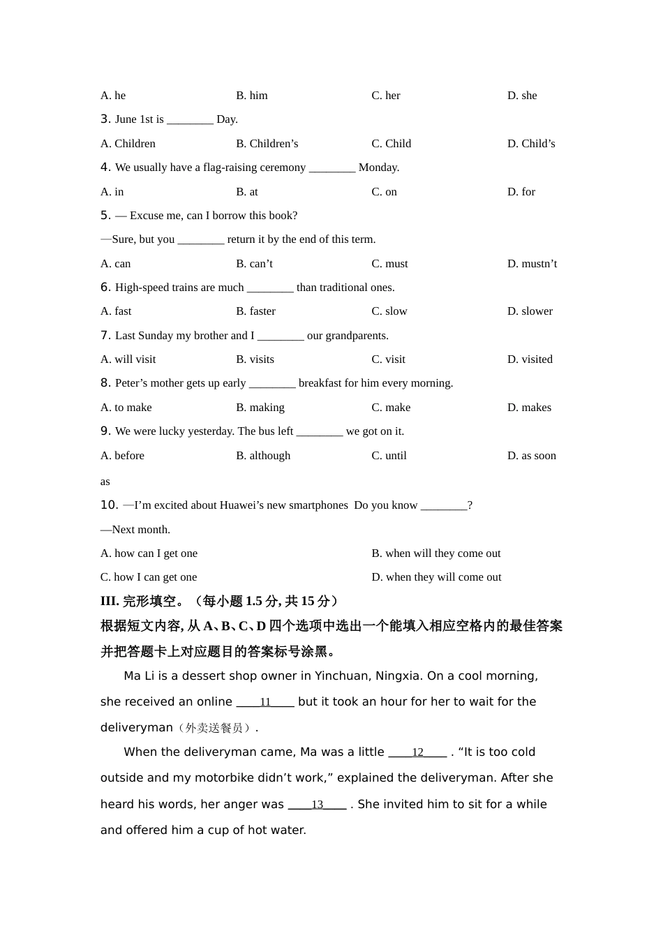 2021年重庆市中考英语B试题及答案(word版).doc_第3页