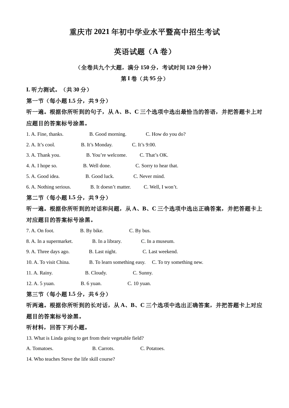 2021年重庆市中考英语A试题及答案(word版).docx_第1页