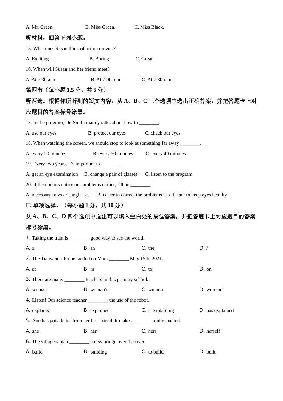 2021年重庆市中考英语A试题及答案(word版).docx_第2页