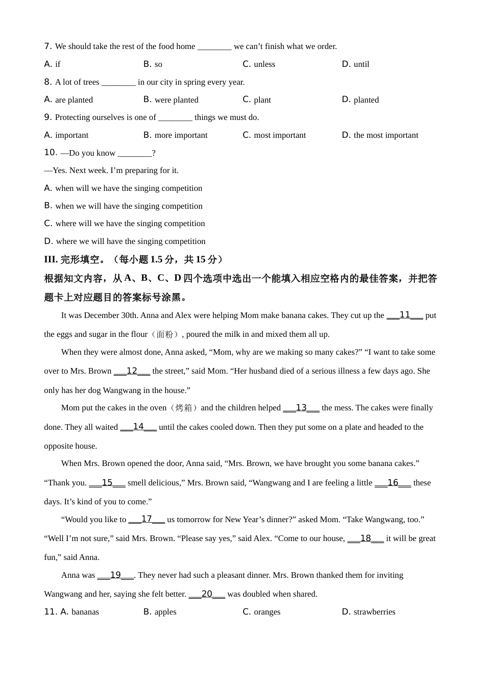 2021年重庆市中考英语A试题及答案(word版).docx_第3页
