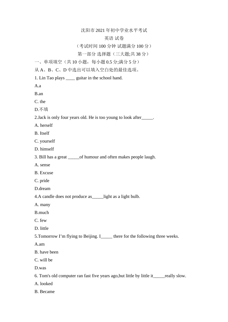 2021年沈阳市中考英语真题及答案.docx_第1页