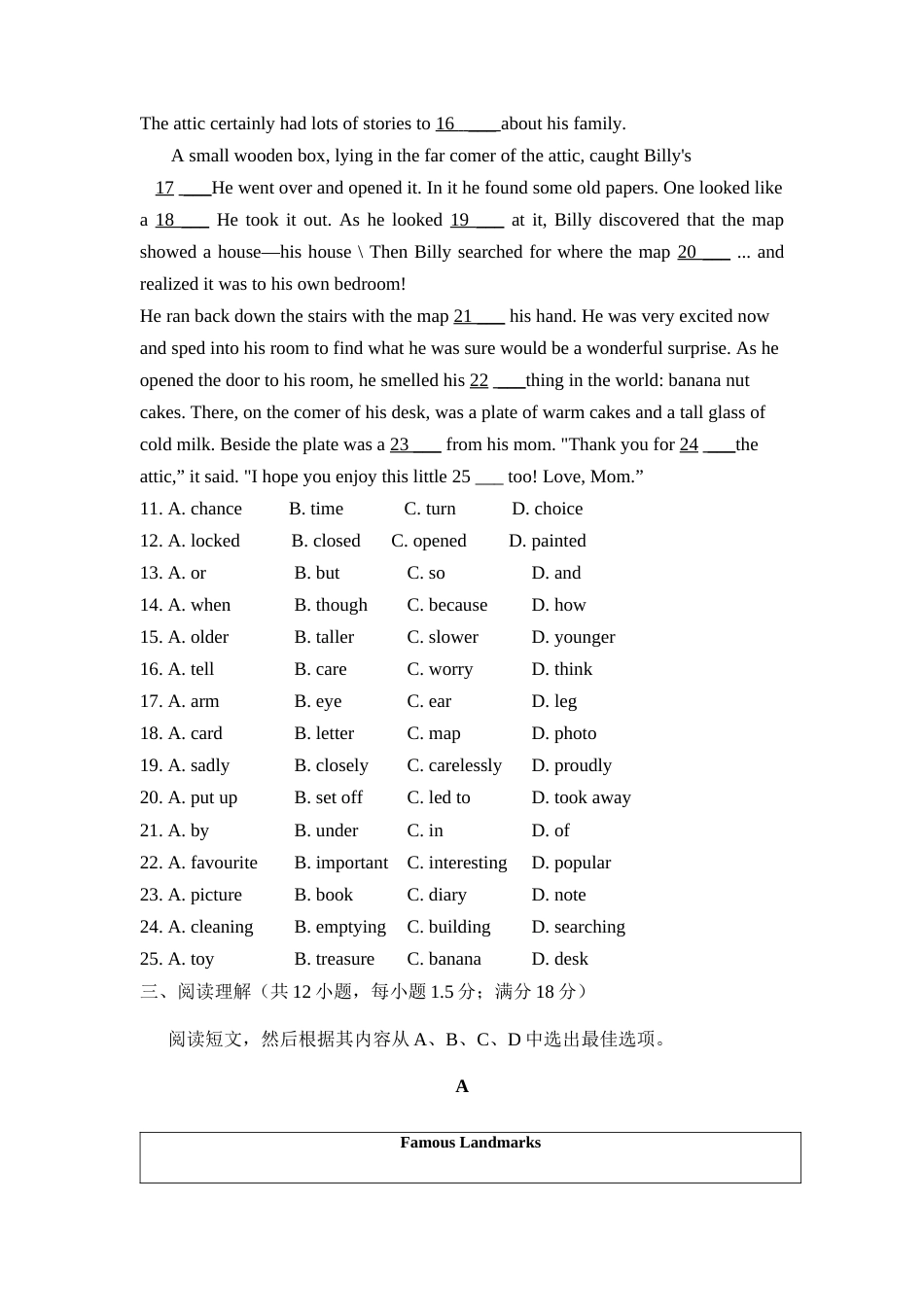 2021年沈阳市中考英语真题及答案.docx_第3页