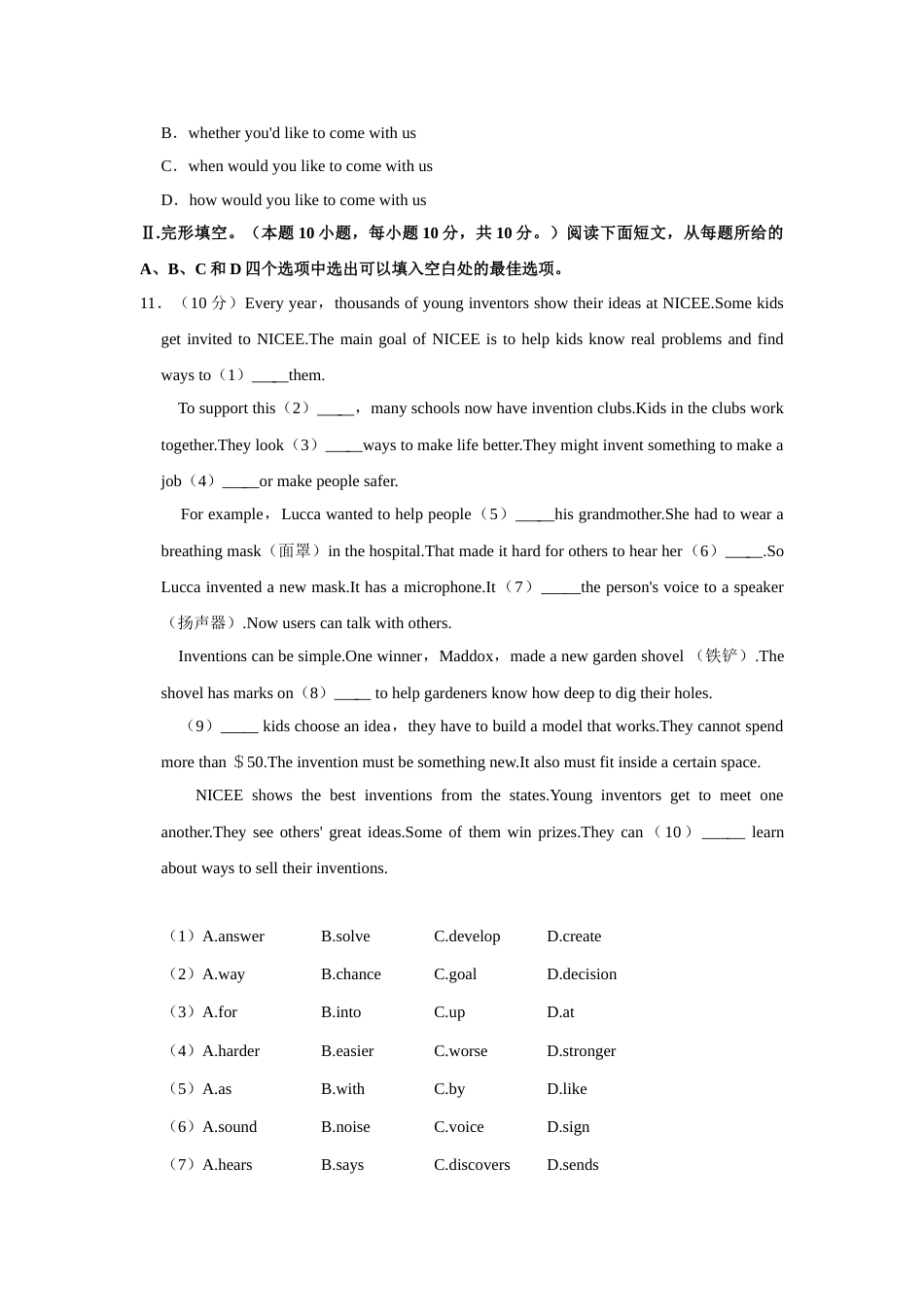 2021年山东省青岛市中考英语试题及答案.doc_第2页
