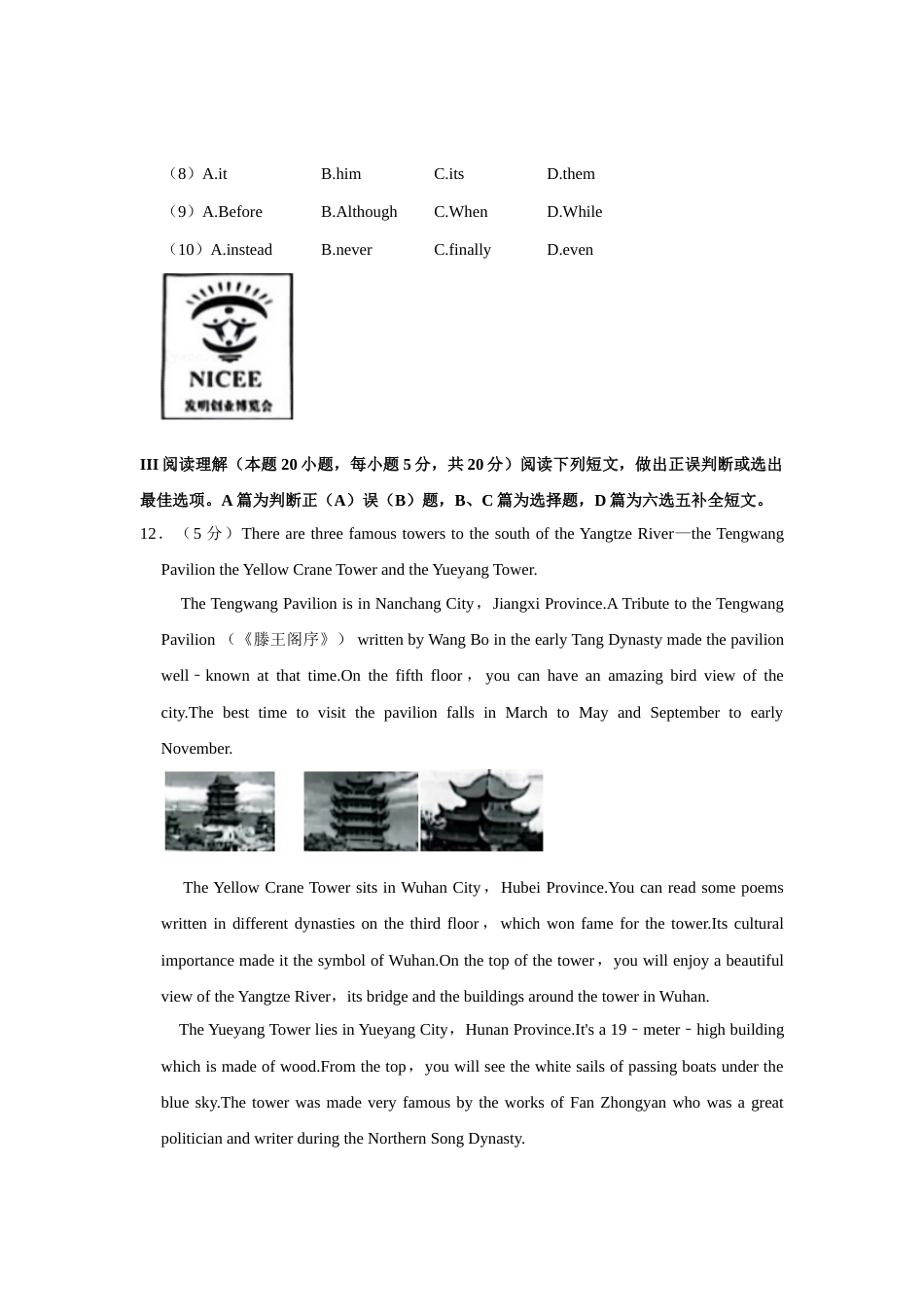 2021年山东省青岛市中考英语试题及答案.doc_第3页