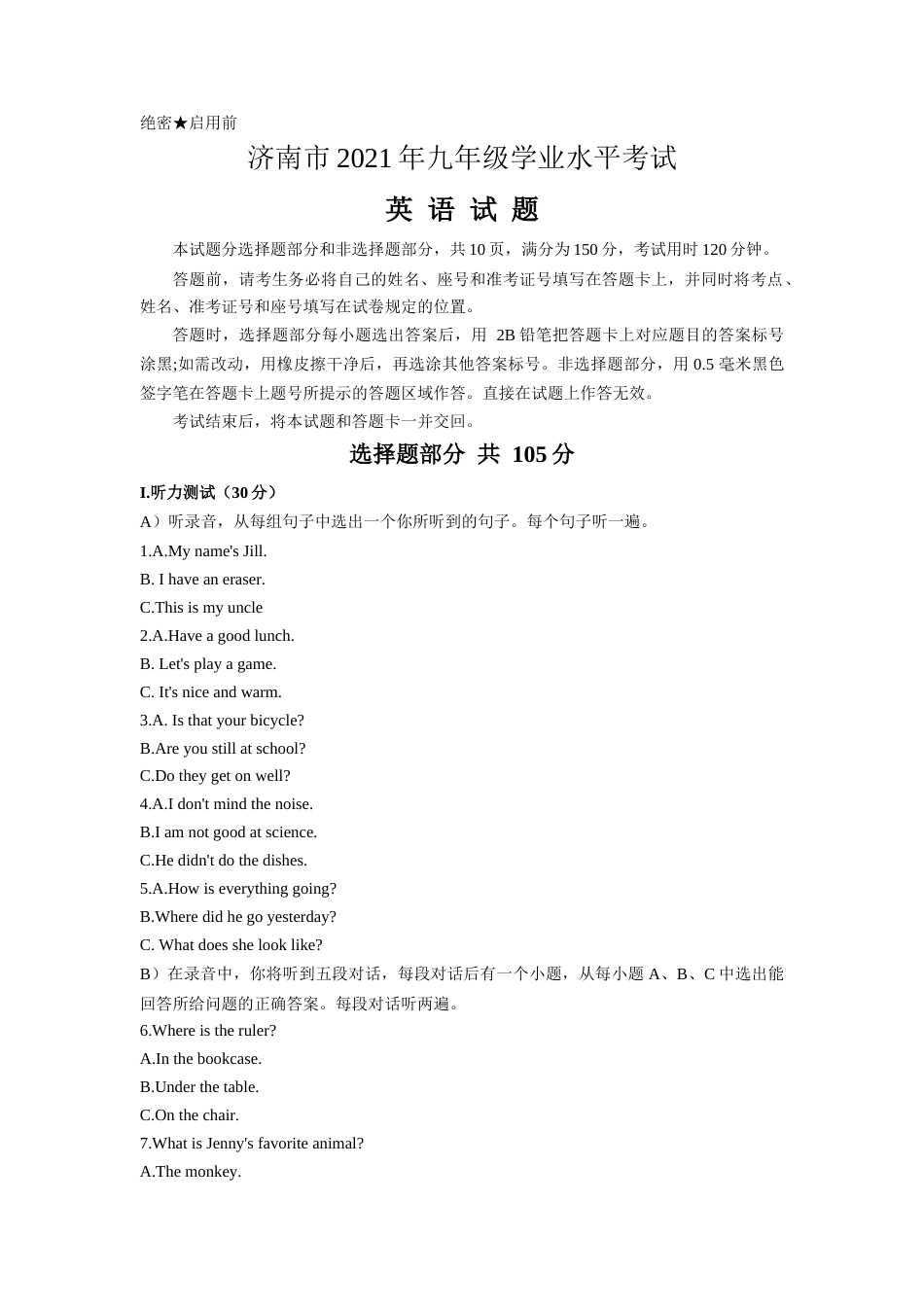 2021年山东省济南市中考英语真题及答案.docx_第1页