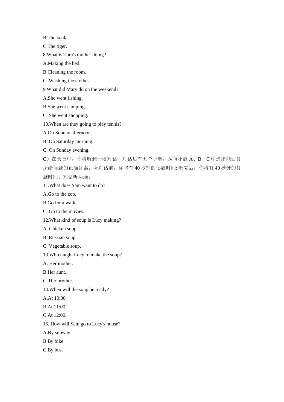 2021年山东省济南市中考英语真题 （含答案）.docx_第2页