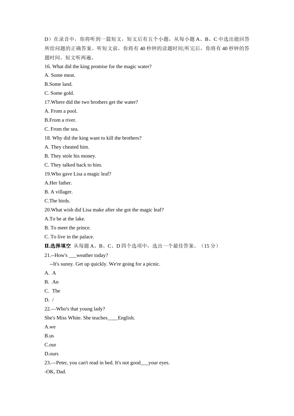 2021年山东省济南市中考英语真题 （含答案）.docx_第3页