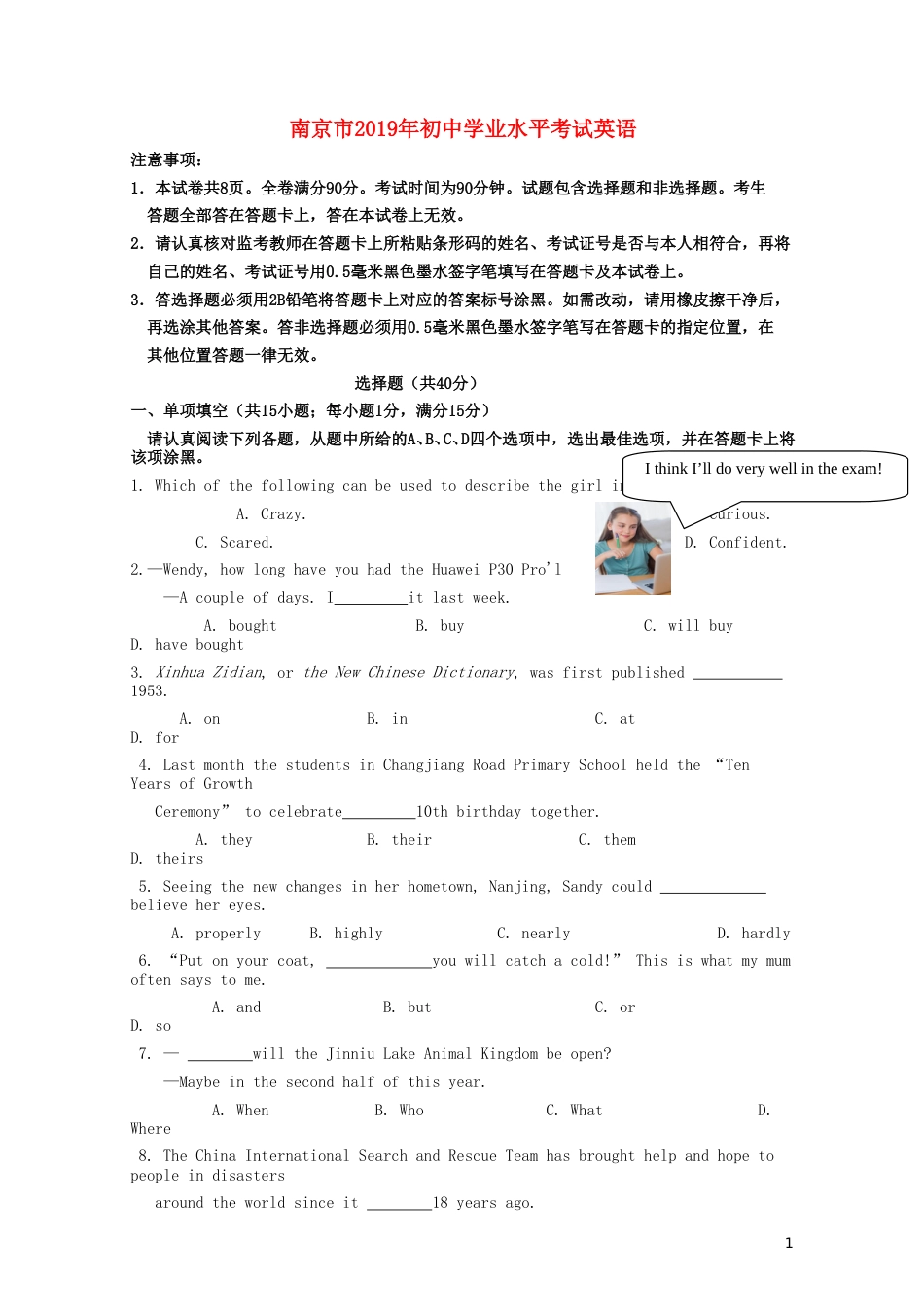 江苏省南京市2019年中考英语真题试题.doc_第1页