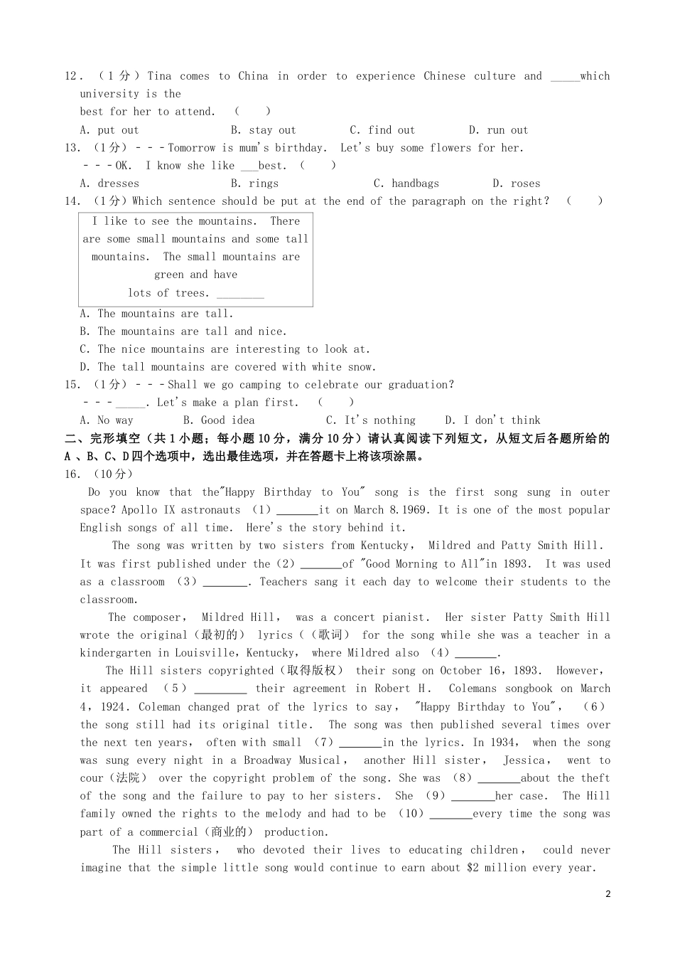 江苏省南京市2019年中考英语真题试题（含解析）.doc_第2页