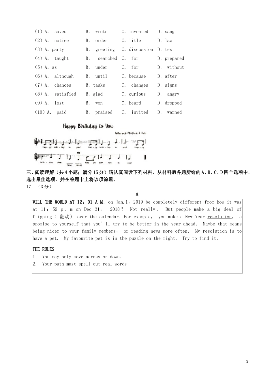 江苏省南京市2019年中考英语真题试题（含解析）.doc_第3页