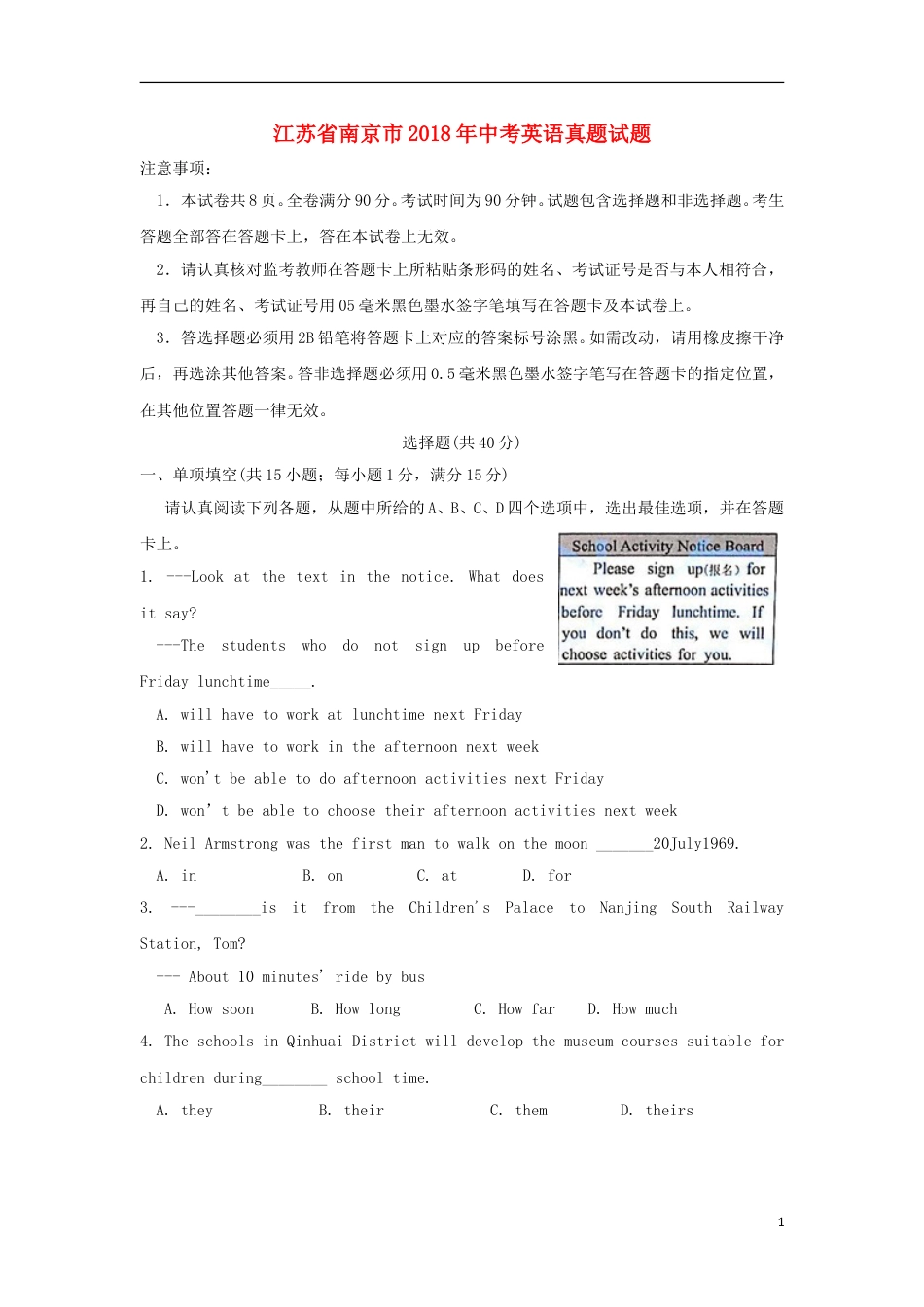 江苏省南京市2018年中考英语真题试题（含答案）.doc_第1页