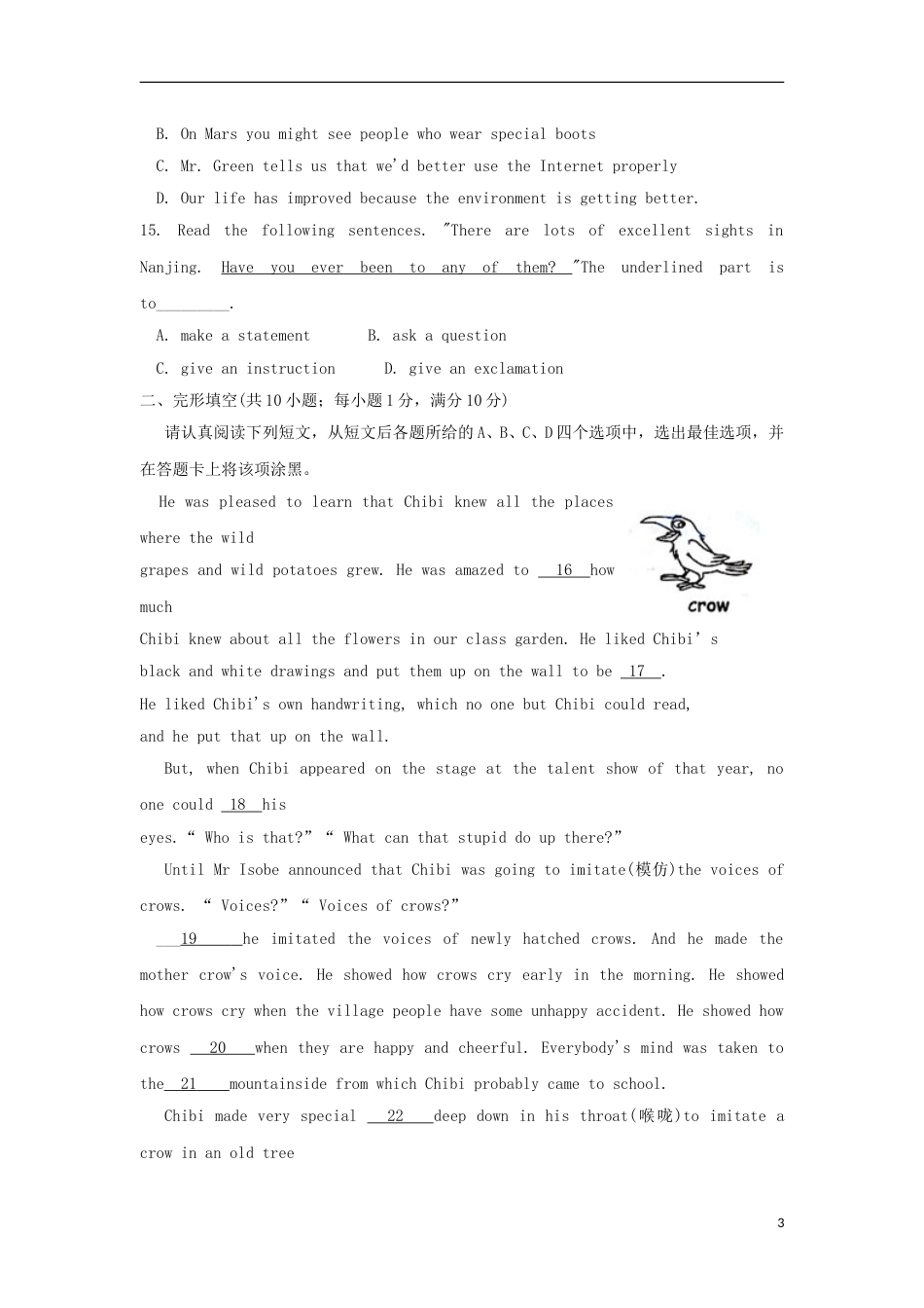 江苏省南京市2018年中考英语真题试题（含答案）.doc_第3页
