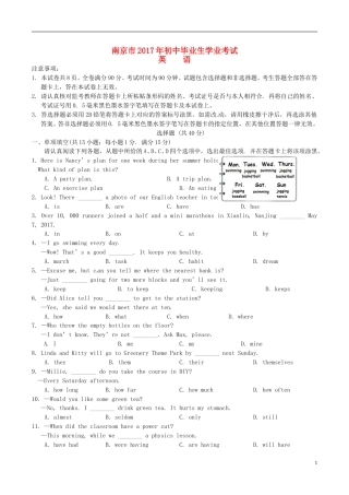 江苏省南京市2017年中考英语真题试题（含答案）.doc