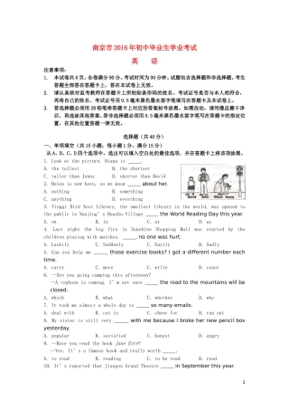 江苏省南京市2016年中考英语真题试题（含答案）.doc