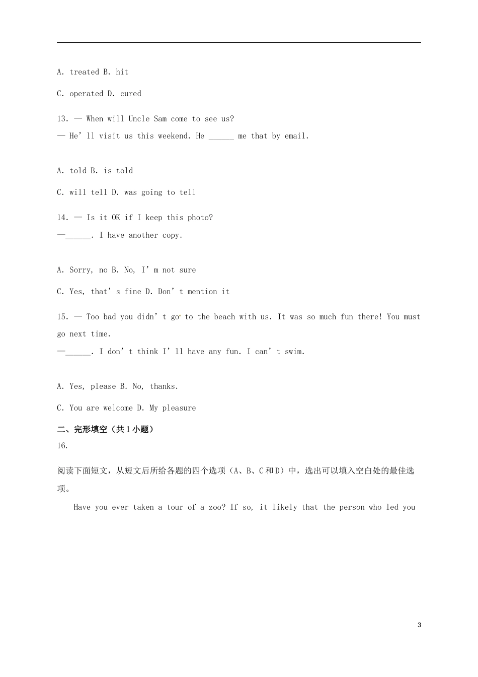 江苏省南京市2015年中考英语真题试题（含解析）.doc_第3页
