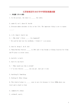 江苏省南京市2015年中考英语真题试题（含解析）.doc