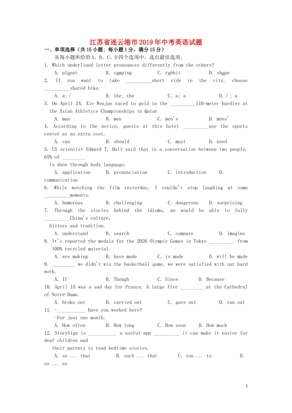 江苏省连云港市2019年中考英语真题试题.doc_第1页
